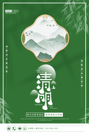 清明节图片