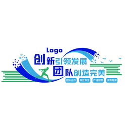 企业文化墙