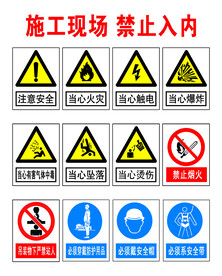施工现场