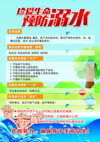 珍爱生命