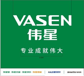 伟星管logo标准