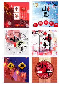 中国传统节日元素