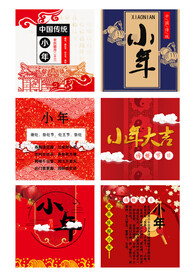 中国传统节日元素