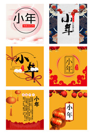 中国传统节日元素