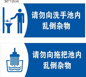 洗手池