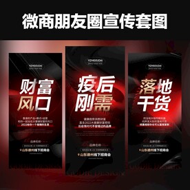 微商医美招商海报