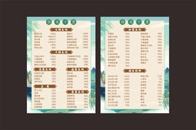 春风十里菜单