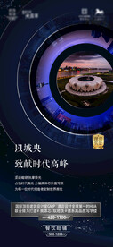 写字楼微海报设计