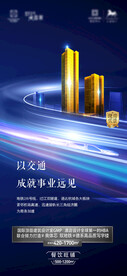 写字楼微海报设计