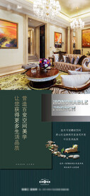 别墅微海报设计