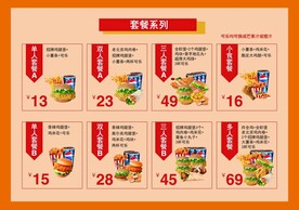 汉堡炸鸡店套餐