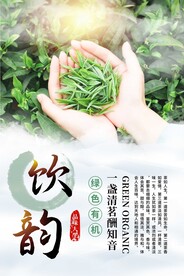 茶道 饮韵