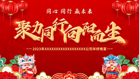 聚力同行 向阳而生