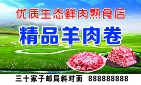 肉卷盒标签
