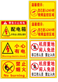 安全标识