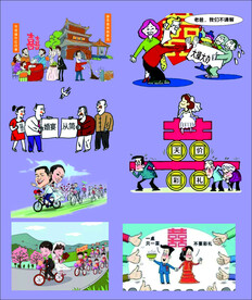 婚礼 彩礼 移风易俗