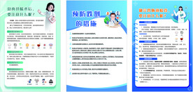 医院海报
