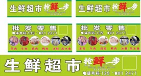 生鲜店