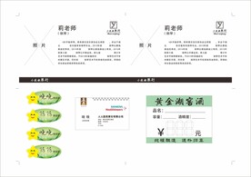 介绍卡  胸牌  名片 价格牌
