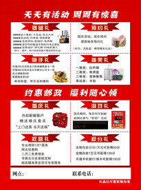 狂欢送礼