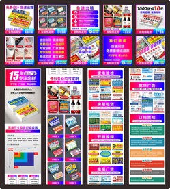 炫彩风广告店印刷店主图及详情页