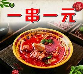 甘萧麻辣烫