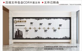 现代企业文化墙