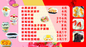 甜点