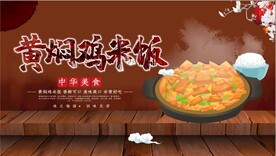 黄焖鸡米饭