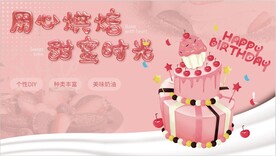 蛋糕