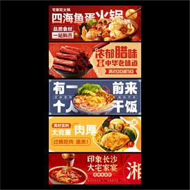 火锅