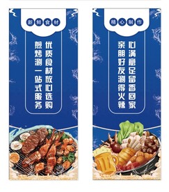 火锅食材灯箱海报