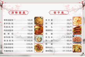 面食菜谱菜单梅花山水水墨色画
