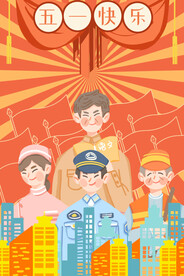 五一