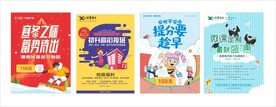 培训学校宣传单