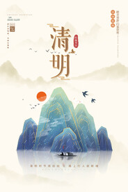 清明节元素