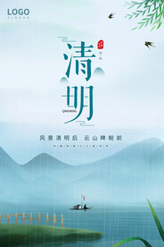 清明节单页