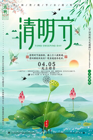清明节素材