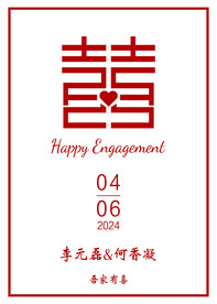 订婚结婚迎宾牌
