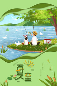 夏至 节气