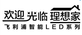 飞利浦 理想家