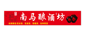 酒门头