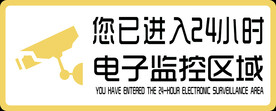 监控区域