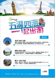 旅游