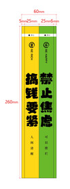 筷子包装