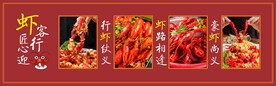 小龙虾灯箱海报