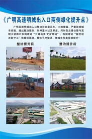 明城提升点海报