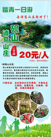 诸葛山庄展架