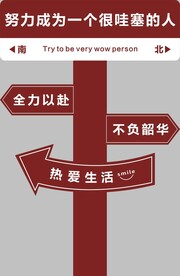 网红立牌