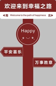 网红立牌